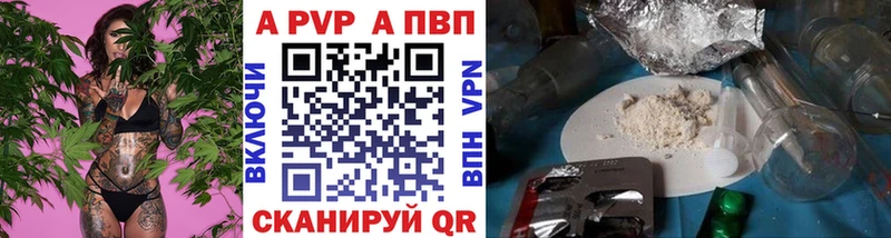 Альфа ПВП VHQ  купить наркотик  Ишим 