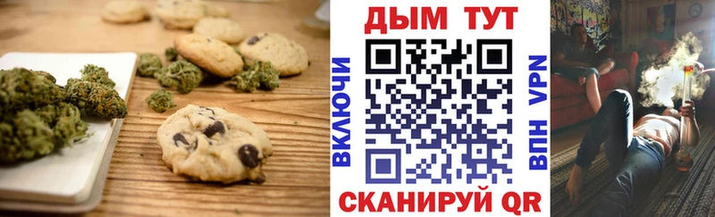 маркетплейс официальный сайт  Ишим  Печенье с ТГК марихуана 
