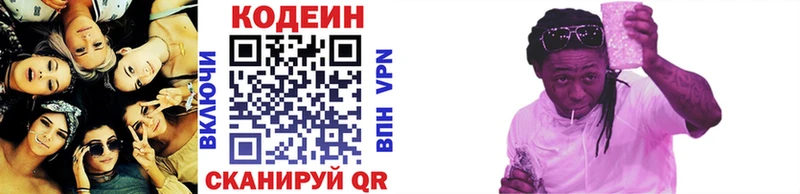 KRAKEN сайт  Ишим  нарко площадка как зайти  Codein Purple Drank 