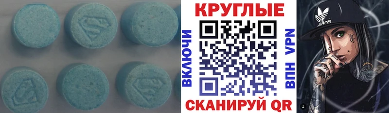 ЭКСТАЗИ mix купить Ишим