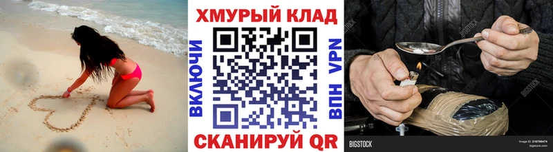 ГЕРОИН хмурый  hydra как зайти  Ишим 